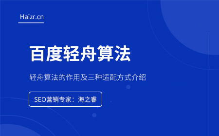 轻舟算法的作用及三种适配方式介绍