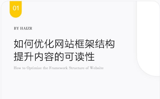 网站优化效果好的三大要素