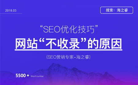 网站不收录的三大要素及解决办法