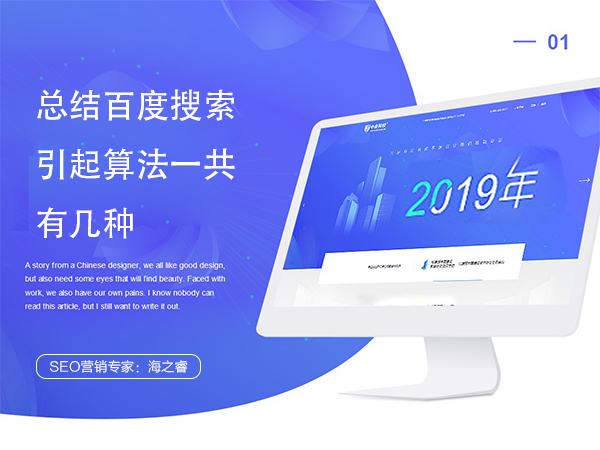 总结百度搜索引起算法一共有几种