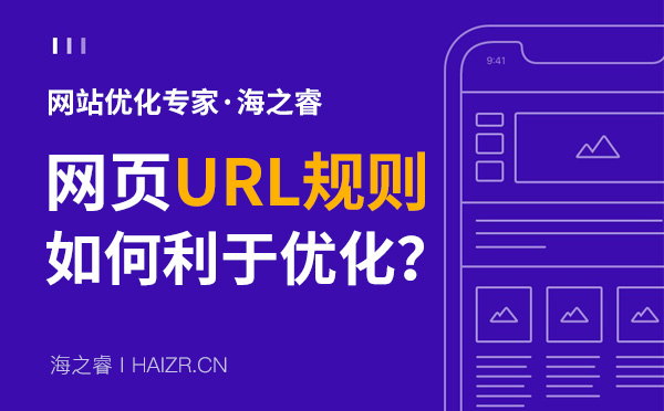 利于网站优化的八种页面URL路径规则