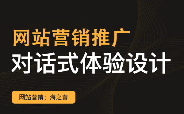 网站营销推广中四大禁忌事项