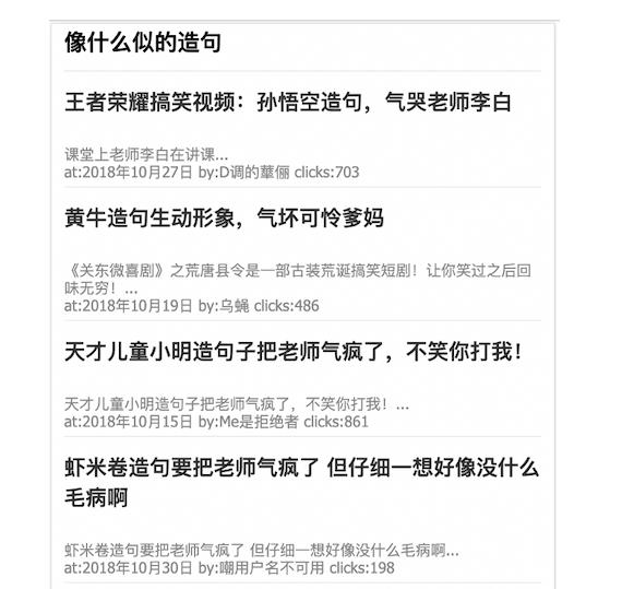 劲风算法聚合页-页面内容与标题不符