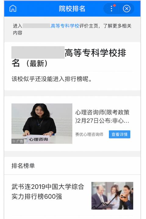 劲风算法聚合页-无效信息聚合页