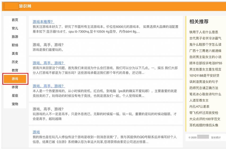 劲风算法聚合页-站点内容领域分散