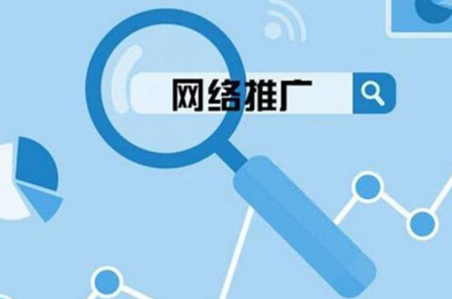 无锡关键词推广的正确方法是什么？